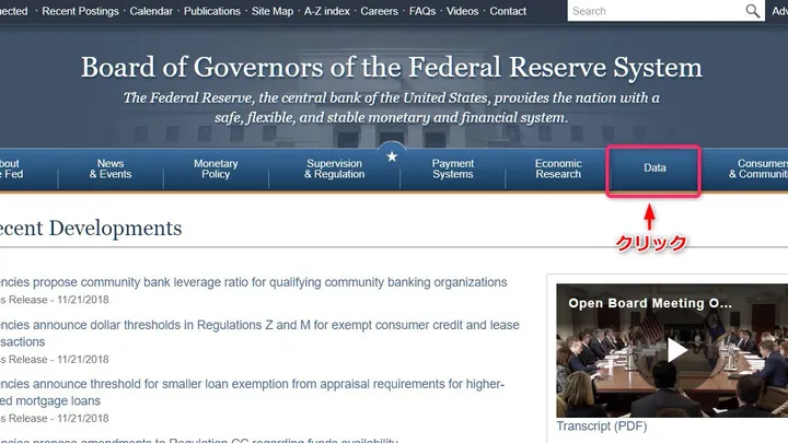 アメリカの政策金利の履歴データの取得方法（月次、1954年7月以降）