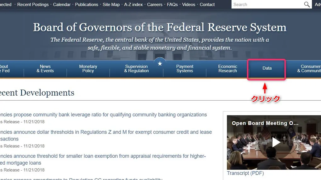 アメリカの政策金利の履歴データの取得方法(月次、1954年7月以降)
