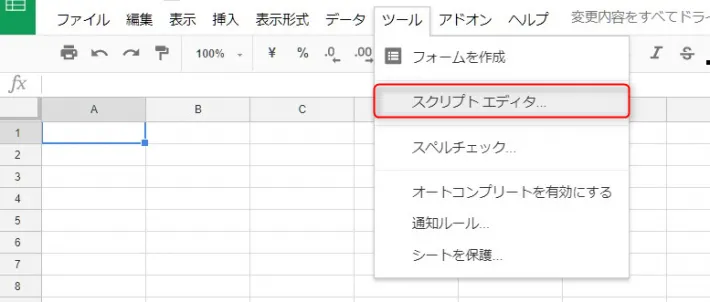Google SpreadSheetからスクリプトエディタを起動