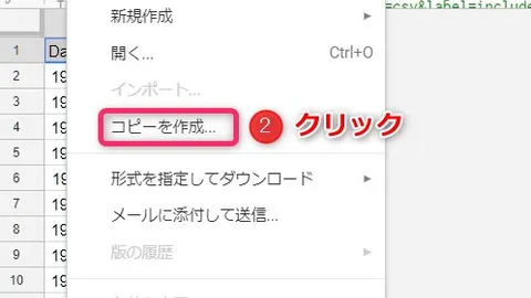 グーグルスプレッドシートを使って自動でアメリカの政策金利の履歴データを取得する方法(月次、1954年7月以降)